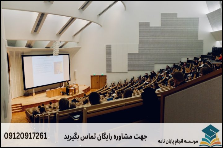 انجام پاورپوینت دفاع پایان نامه در بافق + فوری 3ساعته