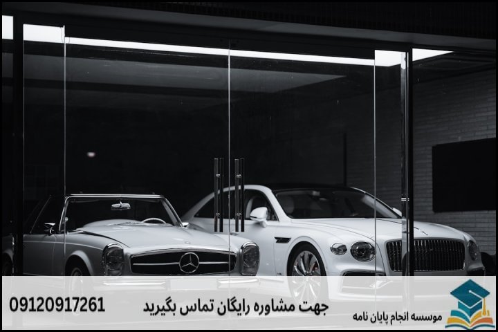 اتو گالری آرمان
