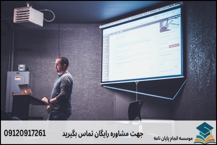 ساختار استاندارد اسلایدهای دفاع پایاننامه