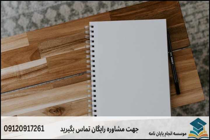 ساختار پیشنهادی اسلایدها تفکیک‌شده به فصل‌ها