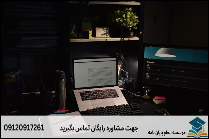 انجام پاورپوینت دفاع پایان نامه در شیبان + فوری 3ساعته