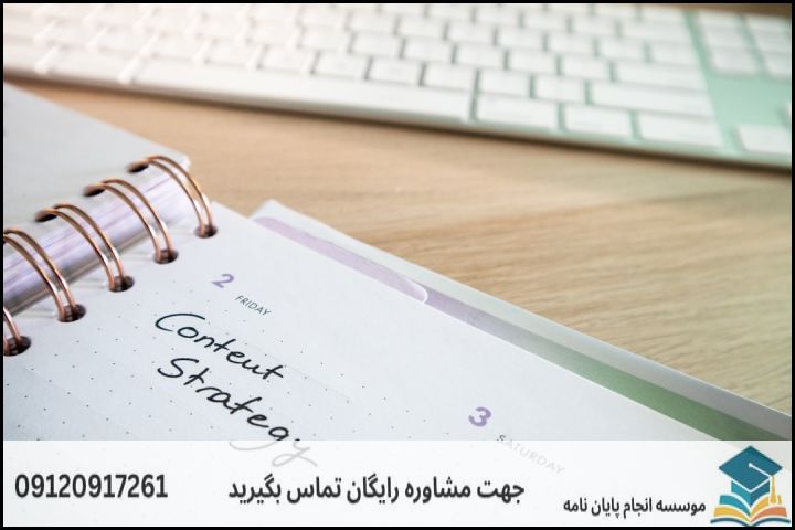 انجام پاورپوینت دفاع پایان نامه در سلسبیل + فوری 3ساعته — تصویر 3