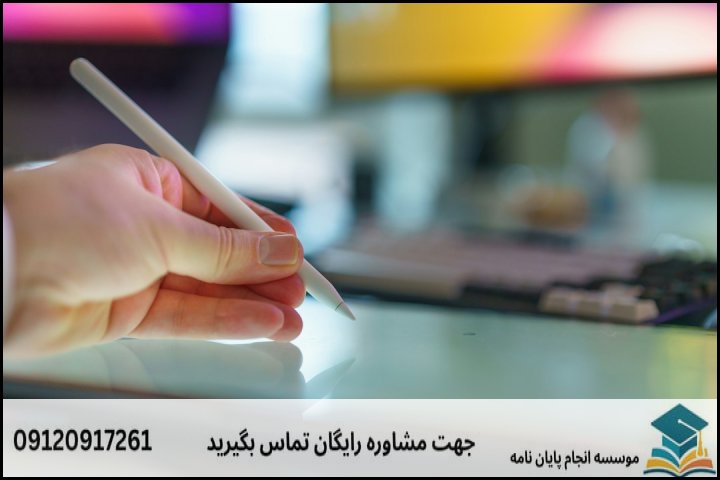 انجام پاورپوینت دفاع پایان نامه در سردرود + فوری 3ساعته