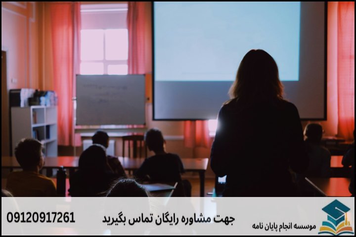 انجام پاورپوینت دفاع پایان نامه در اوین + فوری 3ساعته