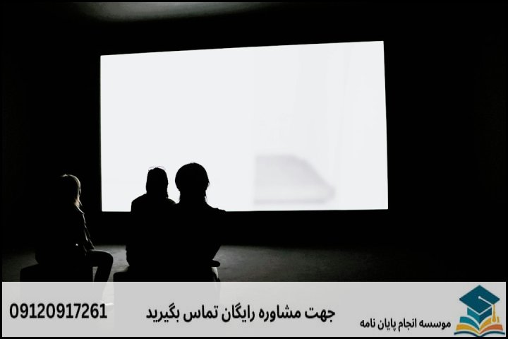 انجام پاورپوینت دفاع پایان نامه در زعفرانیه + فوری 3ساعته