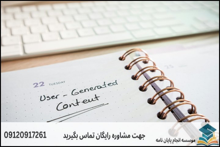 انجام پاورپوینت دفاع پایان نامه در مأمونیه + فوری 3ساعته
