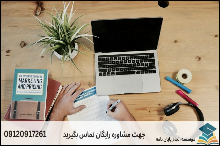 انجام پاورپوینت دفاع پایان نامه در طرقبه + فوری 3ساعته