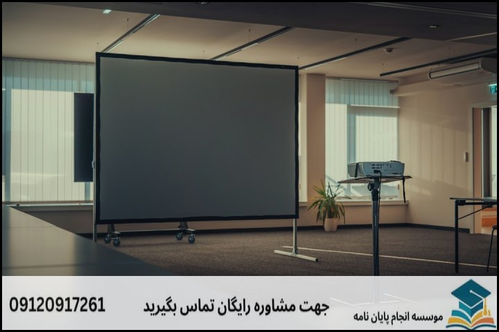 چرا کیفیت پاورپوینت دفاع، سرنوشت نمره پایان‌نامه شما را تعیین می‌کند؟