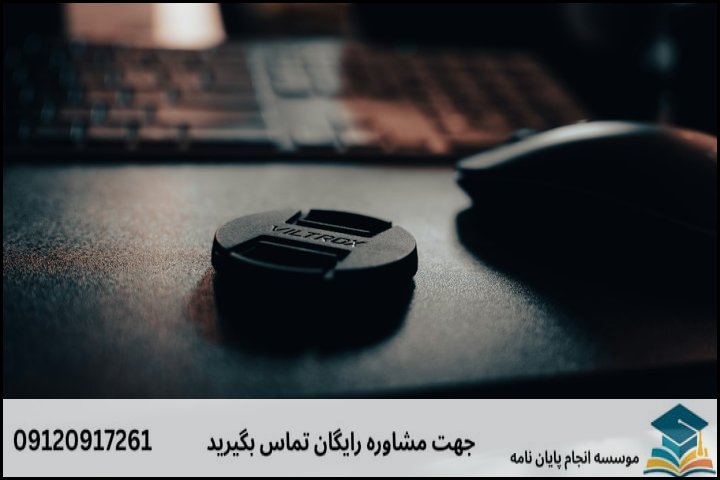 انجام پاورپوینت دفاع پایان نامه در خیابان میرزای شیرازی + فوری 3ساعته