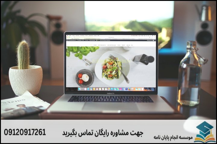 انجام پاورپوینت دفاع پایان نامه در سمیرم + فوری 3ساعته
