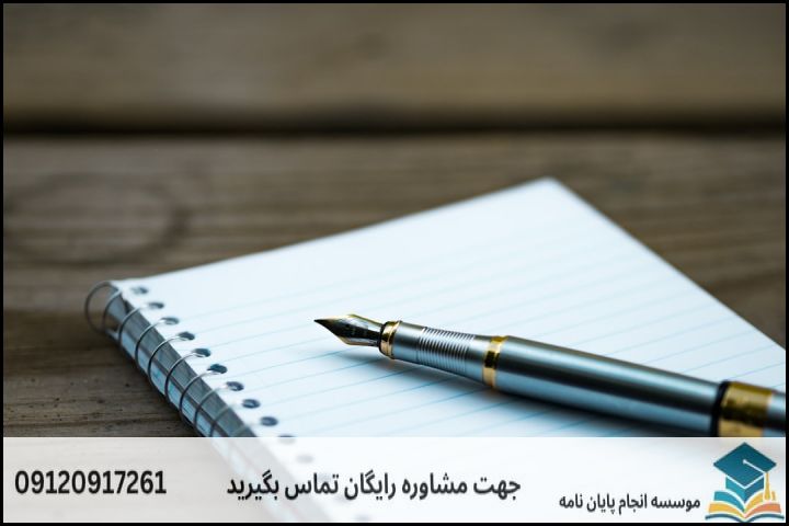 انجام پاورپوینت دفاع پایان نامه رشته مهندسی شیمی انرژی و محیط زیست + فوری 3ساعته — تصویر 1
