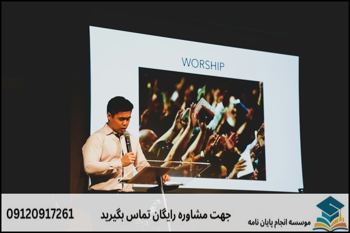اصول ساخت اسلاید دفاع
