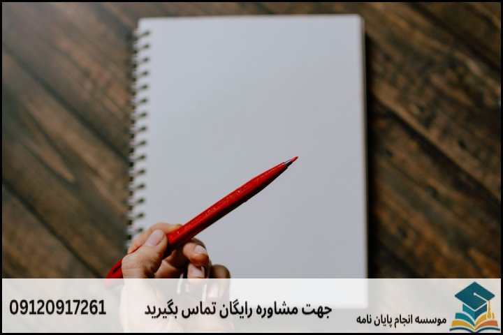 تغییر زمان افعال و لحن نگارش از نقشه به اجرا