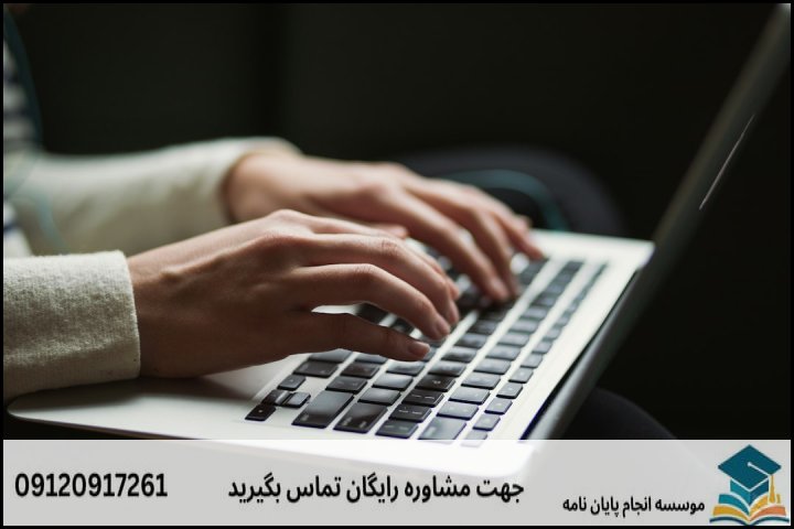 ساختار پروپوزال نویسی