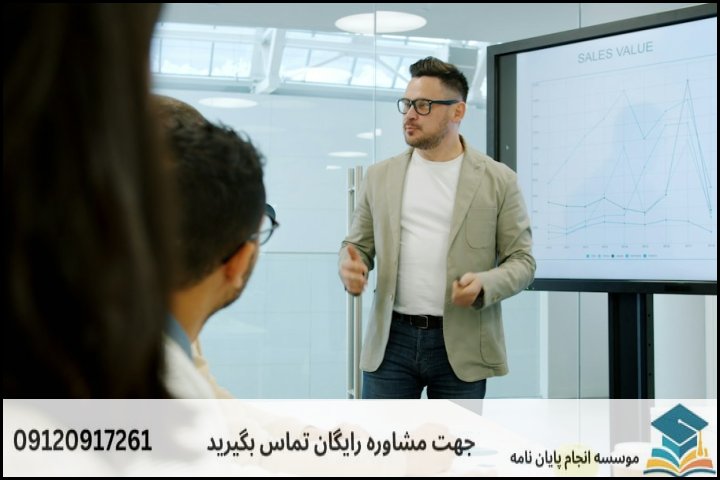 مدیریت زمان در دفاع پایان نامه
