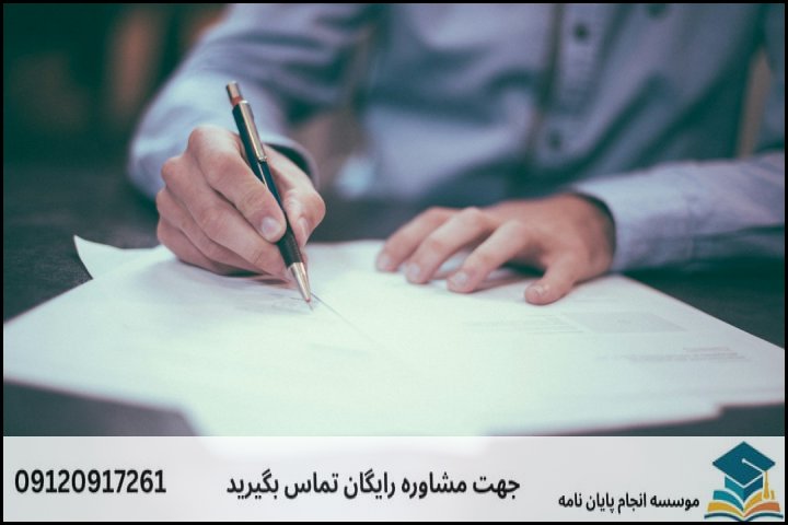 فرمول ۵ بخشی نگارش چکیده (ساختار استاندارد)