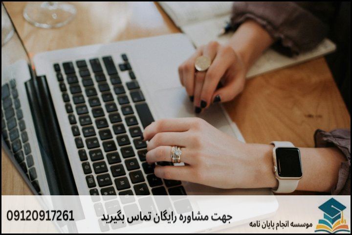 چگونه پایان نامه بنویسیم